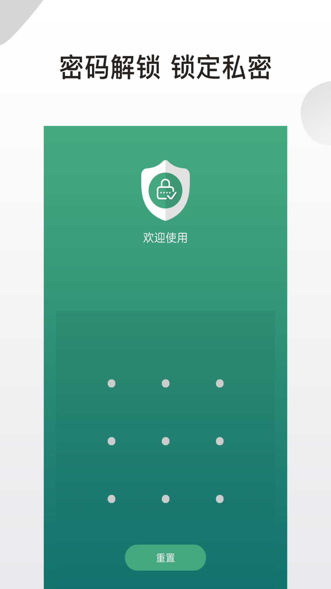 APP锁APP安装下载_APP锁安卓版下载安装
