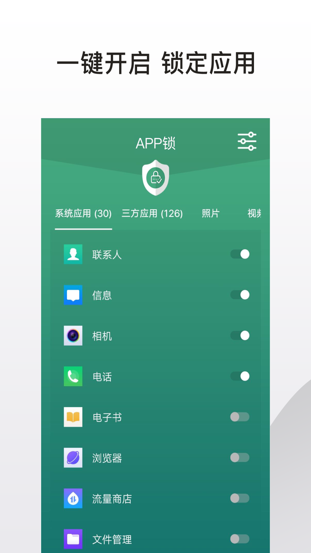 APP锁APP安装下载_APP锁安卓版下载安装