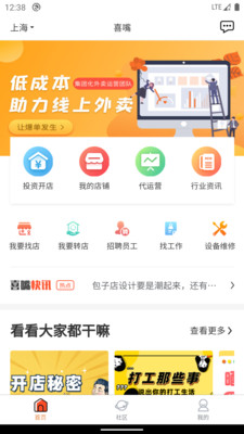喜嘴传媒新版手机端_喜嘴传媒2025最新版免费下载