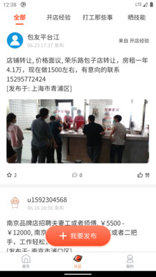喜嘴传媒新版手机端_喜嘴传媒2025最新版免费下载