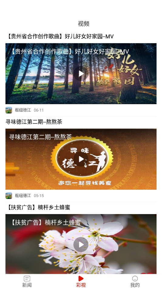 枢纽德江安卓App_枢纽德江最新版本下载安装