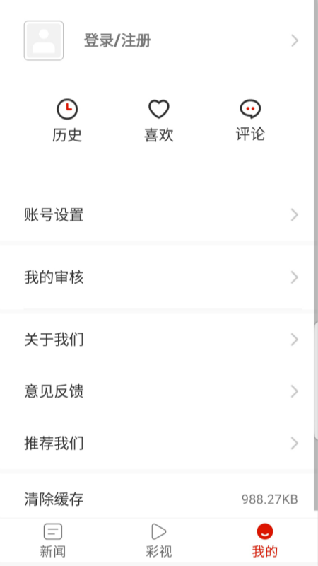 荔波传媒免费下载_荔波传媒安卓App下载