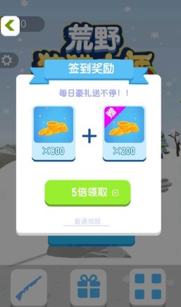 荒野狩猎大师app官方正版_荒野狩猎大师单机版下载