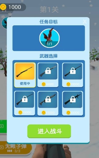 荒野狩猎大师app官方正版_荒野狩猎大师单机版下载