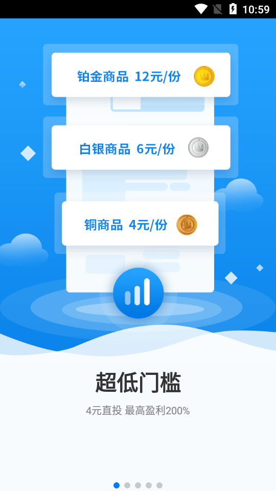 考拉智投官方下载_考拉智投下载手机版