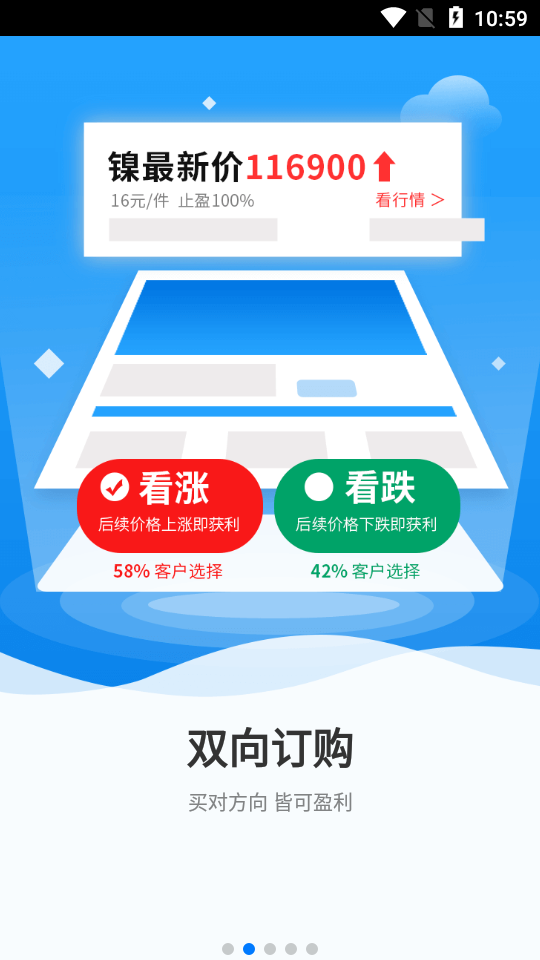 考拉智投官方下载_考拉智投下载手机版
