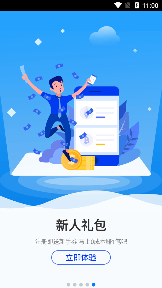 考拉智投官方下载_考拉智投下载手机版