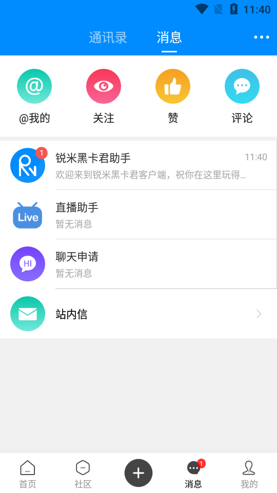 锐米黑卡君(数码科技交流)官方版下载_锐米黑卡君(数码科技交流)正式版下载