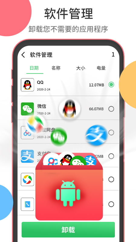 快捷清理免费版软件下载安装_快捷清理正版手机版