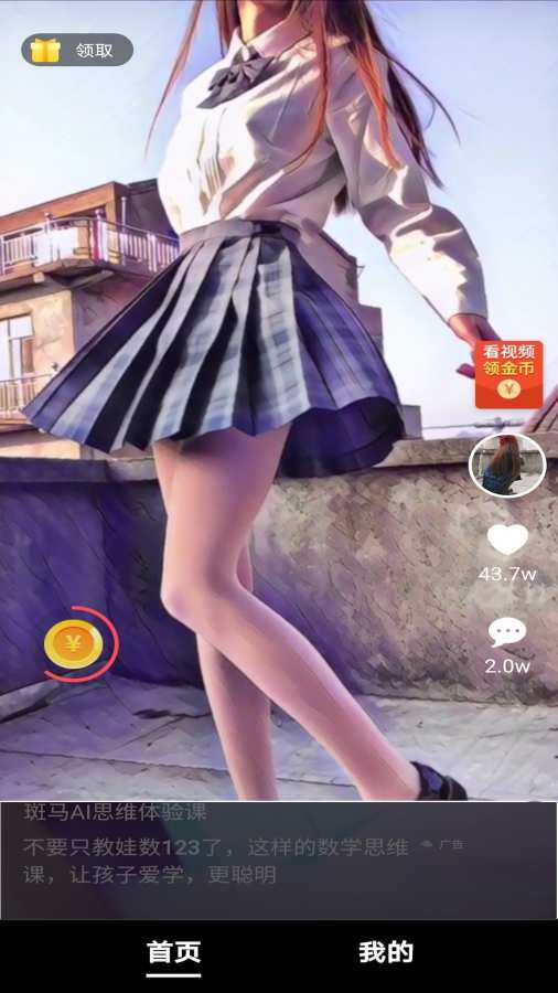 趣刷领红包2025最新下载_趣刷领红包App下载安装手机版