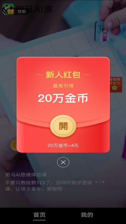 趣刷领红包2025最新下载_趣刷领红包App下载安装手机版