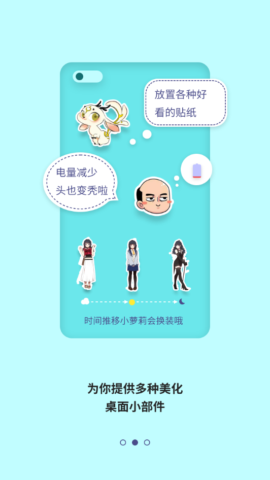 桌面贴纸安卓2025最新版本_桌面贴纸安卓App