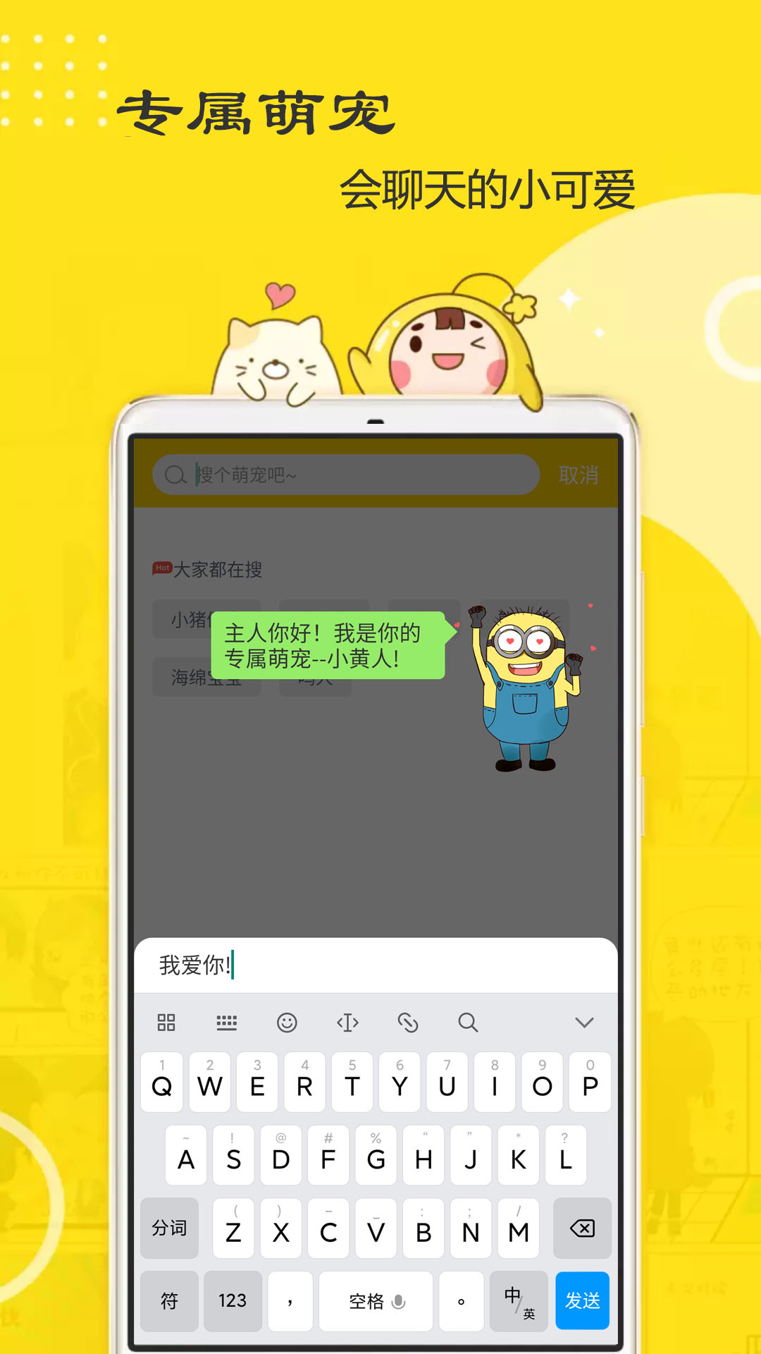 萌鸭桌面宠物APP下载安装_萌鸭桌面宠物2025最新版免费下载