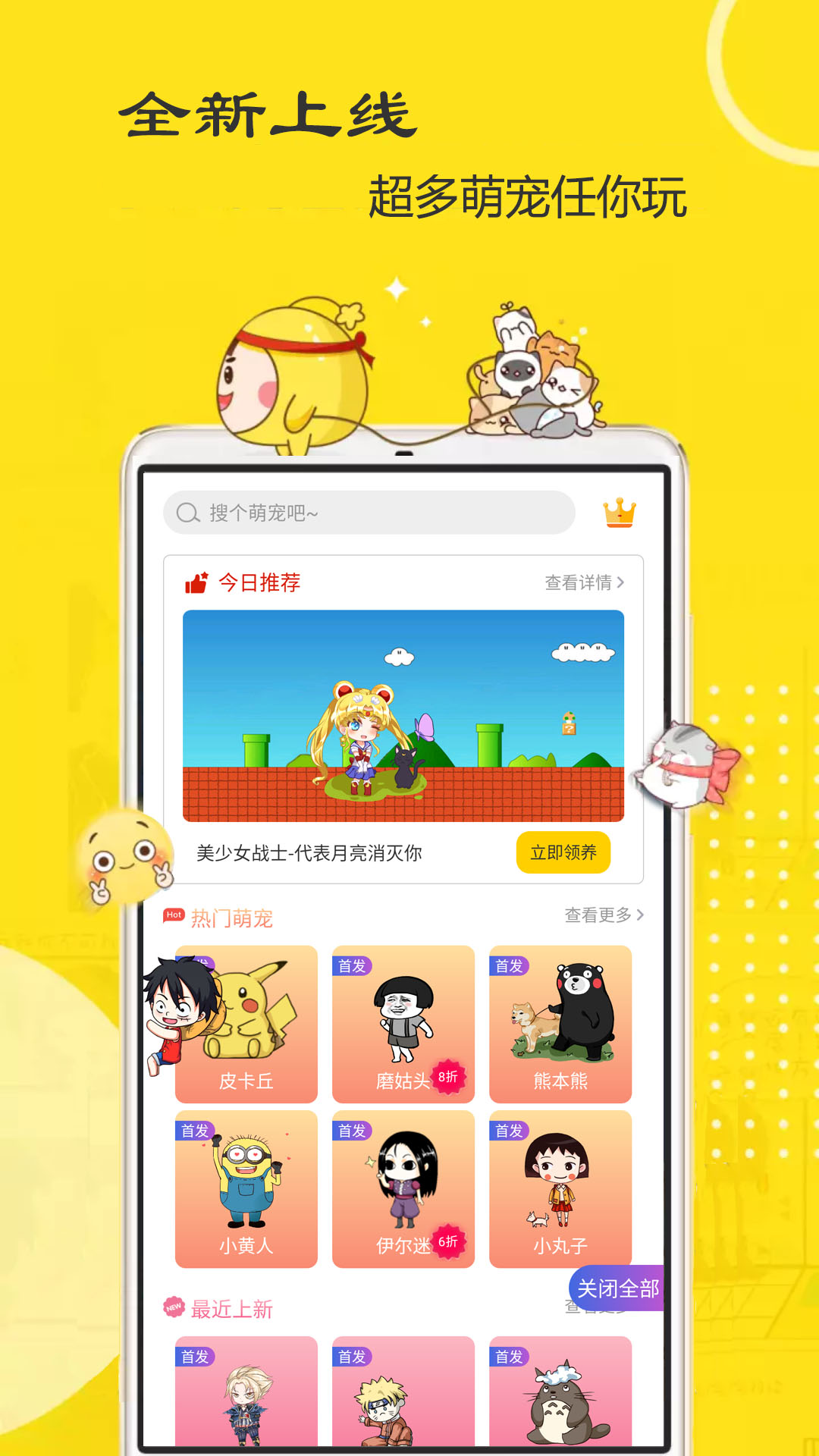 萌鸭桌面宠物APP下载安装_萌鸭桌面宠物2025最新版免费下载