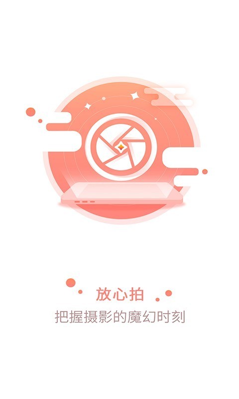 放心拍最新版下载_放心拍安卓版下载安装