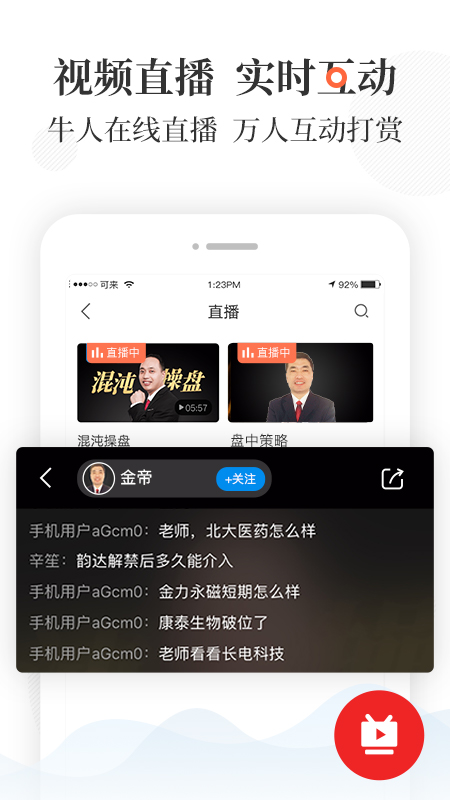 可来投资官方下载_可来投资正版手机版