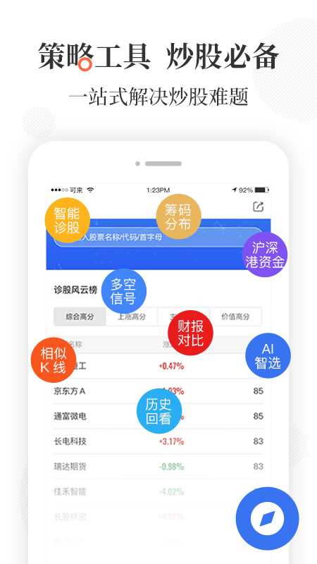 可来投资官方下载_可来投资正版手机版