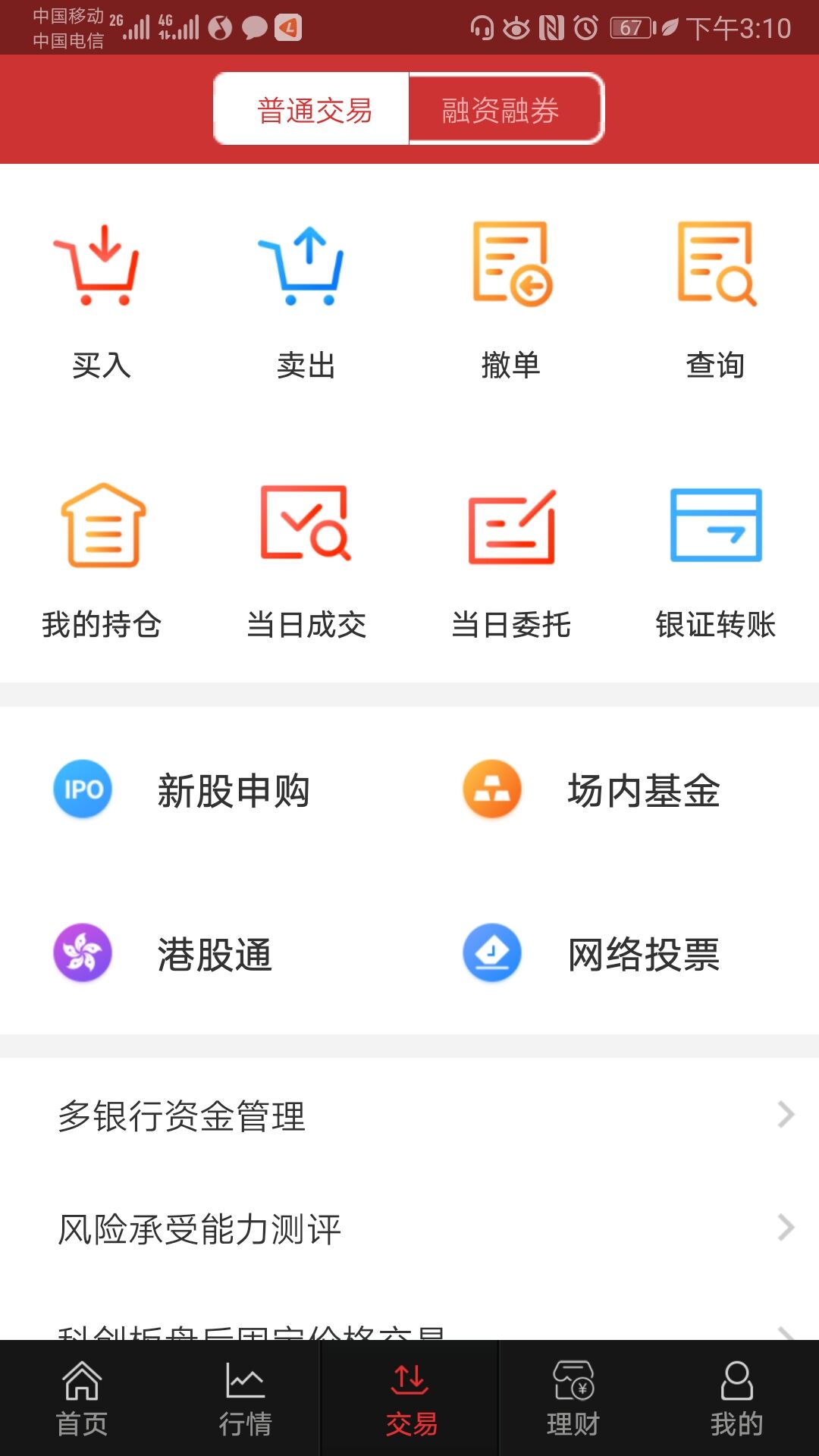 华融证券2025最新版下载_华融证券官方版
