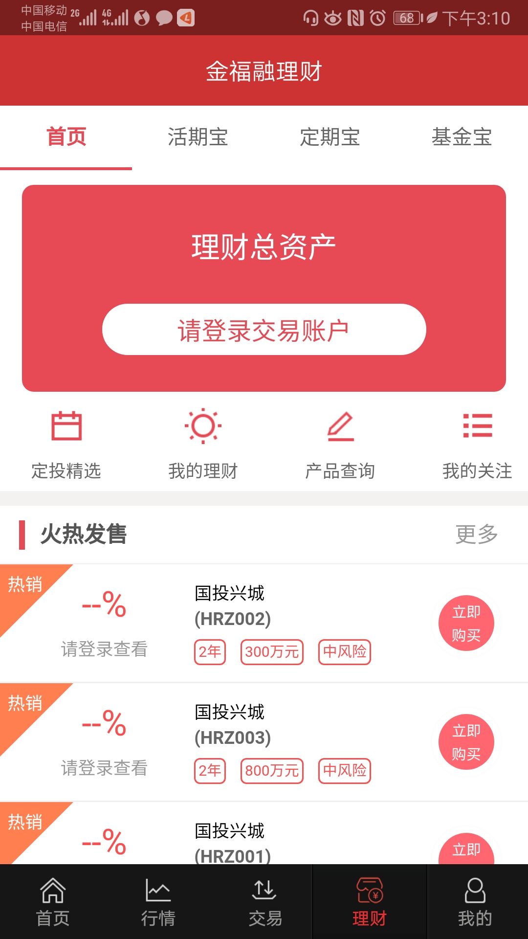 华融证券2025最新版下载_华融证券官方版