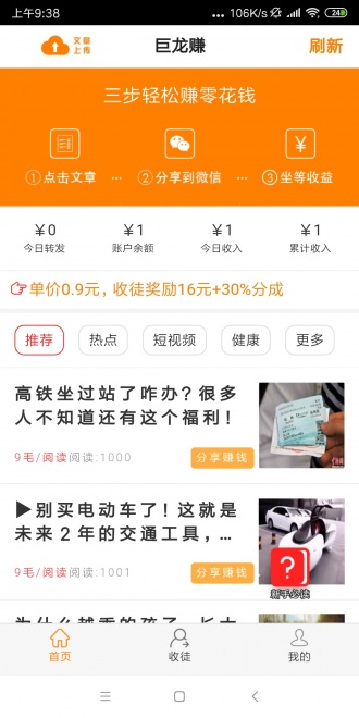 巨龙赚下载免费2025新版_巨龙赚2025最新版下载