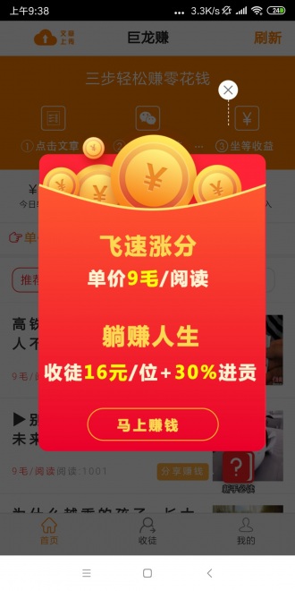 巨龙赚下载免费2025新版_巨龙赚2025最新版下载