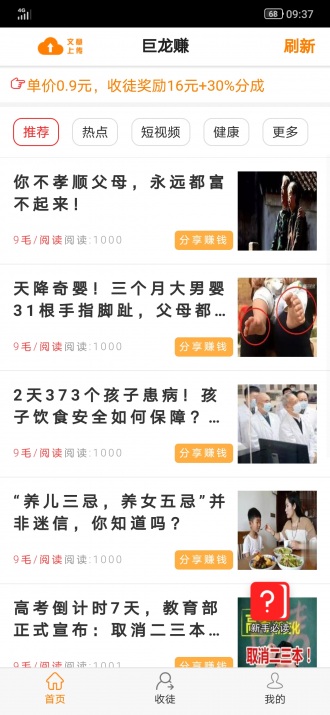 巨龙赚下载免费2025新版_巨龙赚2025最新版下载