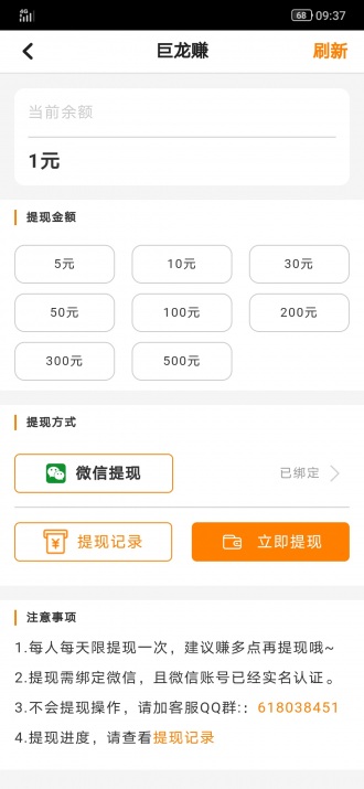 巨龙赚下载免费2025新版_巨龙赚2025最新版下载
