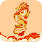 巨龙赚下载免费2025新版
