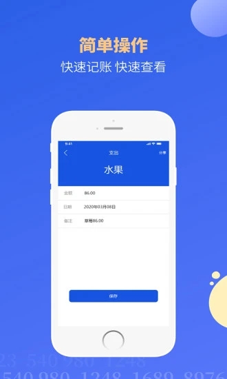 蚂蚁账本免费版_蚂蚁账本正版手机版