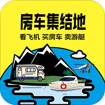 房车集结地免费下载_房