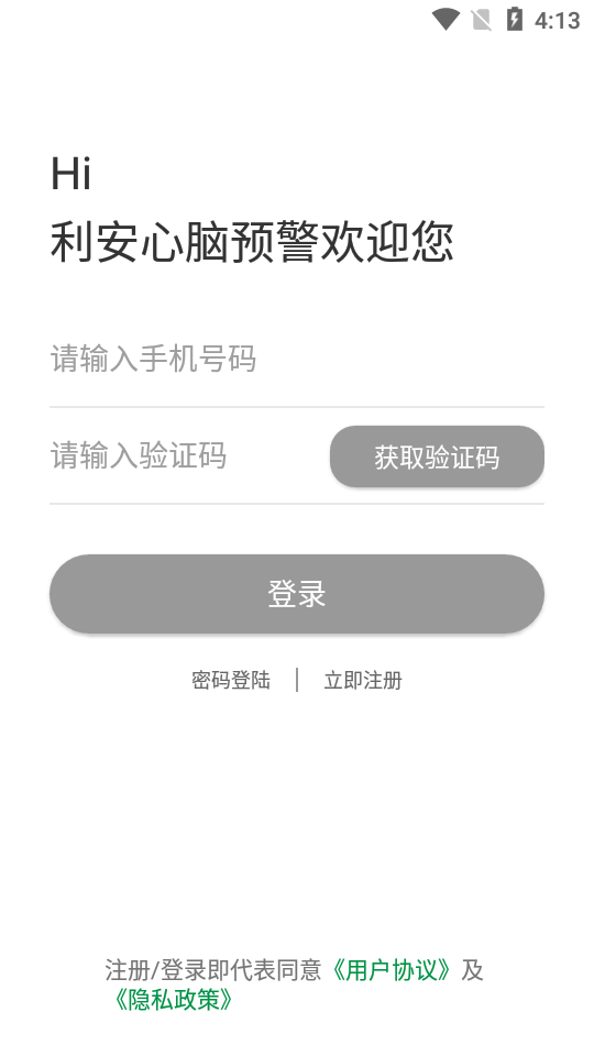 利安心脑预警最新版本下载安装_利安心脑预警APP下载安装
