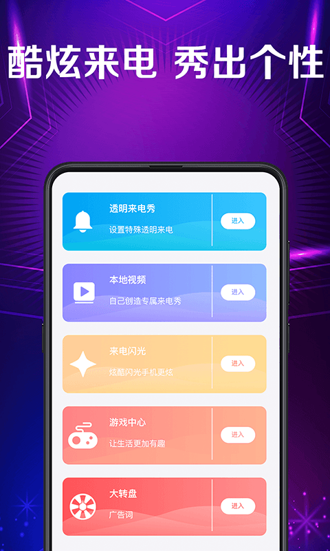 秀来电彩铃2025新版_秀来电彩铃下载安装