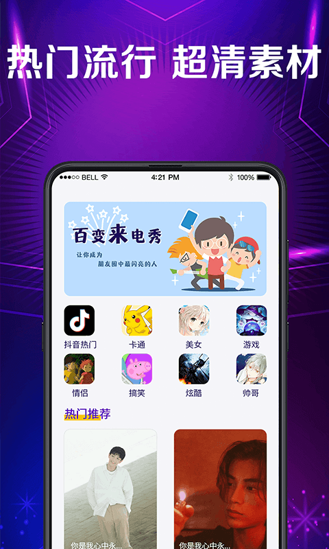 秀来电彩铃2025新版_秀来电彩铃下载安装