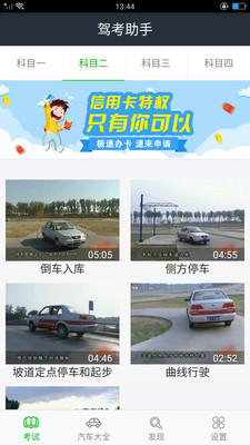 新驾考科目三全新2025版_新驾考科目三最新版2025下载
