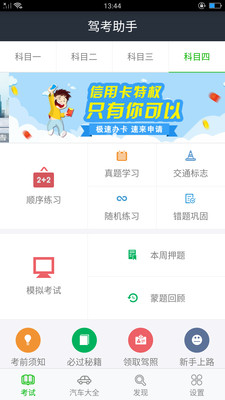 新驾考科目三全新2025版_新驾考科目三最新版2025下载