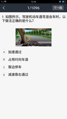 新驾考科目三全新2025版_新驾考科目三最新版2025下载