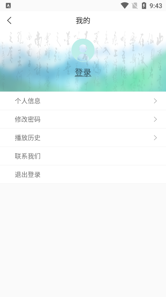 人教经典诵读数字平台官方版下载_人教经典诵读数字平台单机版下载