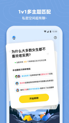 哔噜app官方正版_哔噜单机版下载