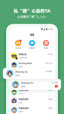 哔噜app官方正版_哔噜单机版下载