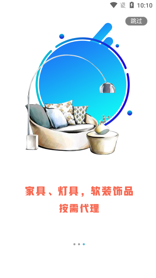 乐窝家居app最新官方版_乐窝家居手机端下载