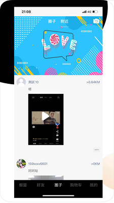 积算通(服装商品管理软件)免费2025新版_积算通(服装商品管理软件)安卓版下载安装