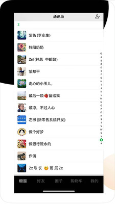 积算通(服装商品管理软件)免费2025新版_积算通(服装商品管理软件)安卓版下载安装