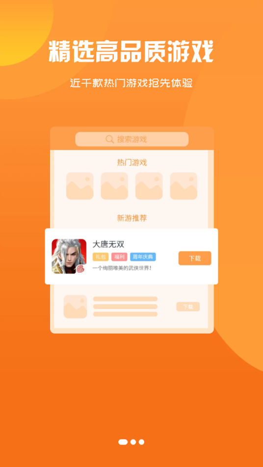 G团游戏官方正版_G团游戏手机端下载