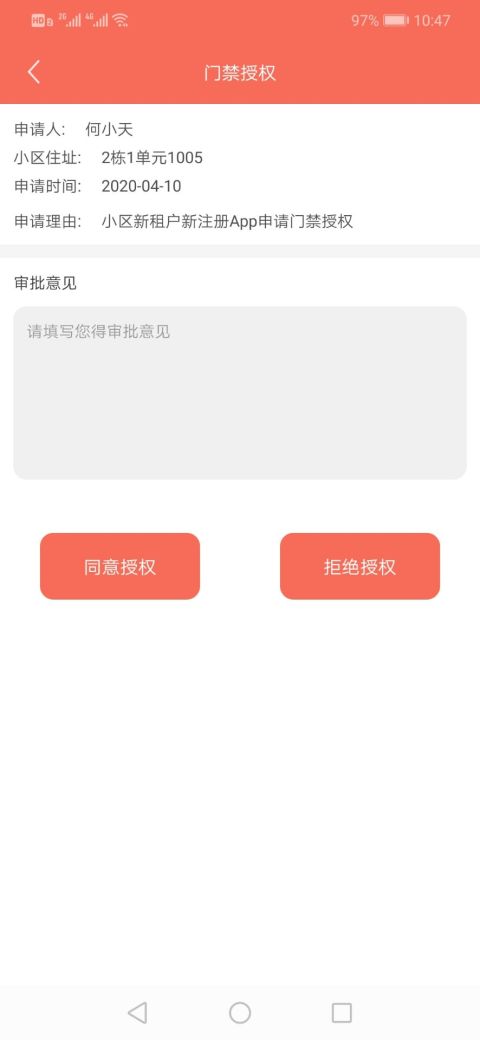 鸽敦管家(物业管理助手)正版免费下载_鸽敦管家(物业管理助手)全新2025版