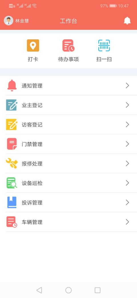 鸽敦管家(物业管理助手)正版免费下载_鸽敦管家(物业管理助手)全新2025版