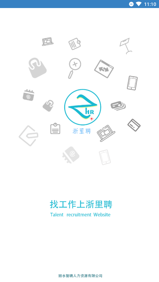 浙里聘下载官方版_浙里聘2025最新手机版下载
