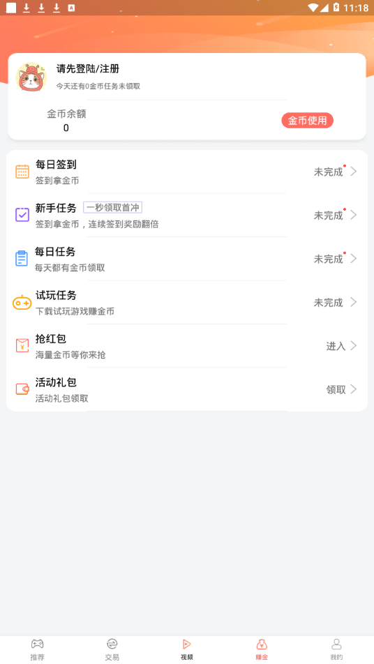 五果游戏盒免费版软件下载安装_五果游戏盒安卓版下载安装