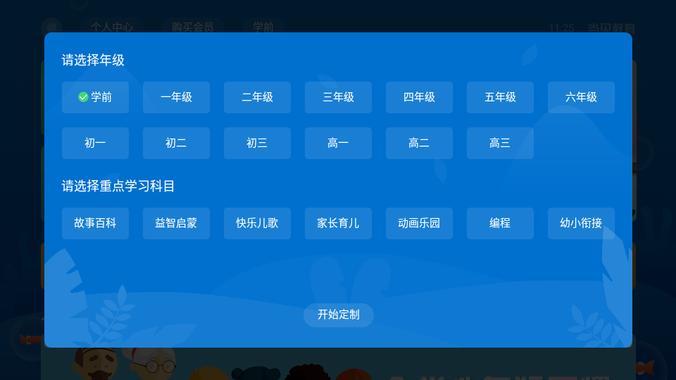 当贝教育官方免费下载_当贝教育官方版下载