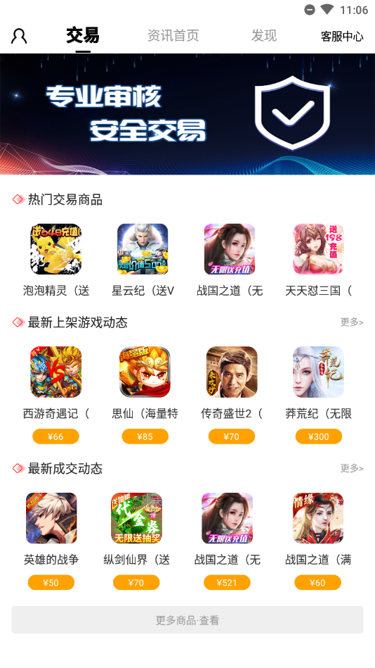 九妖游戏福利版2025最新版_九妖游戏福利版免费版软件下载安装