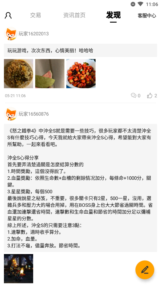 九妖游戏福利版2025最新版_九妖游戏福利版免费版软件下载安装